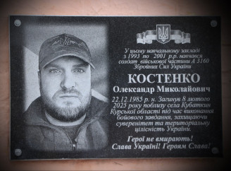 У Ніжинській гімназії №9 відкрили меморіальну дошку Воїну Олександру Костенку