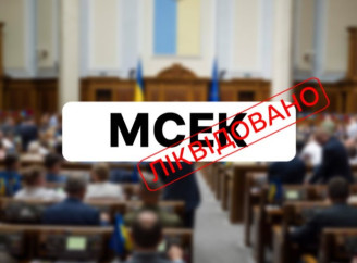 Верховна рада ухвалила закон про ліквідацію МСЕК: як голосували нардепи з Чернігівщини