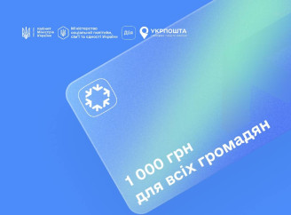 Уряд змінив правила використання коштів за програмами «Національний кешбек» і «Зимова тисяча»