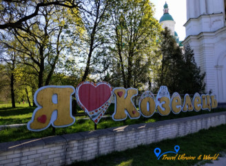 Козелець із квітів чи з лісу кіз: легенди походження назви старовинного селища Чернігівщини