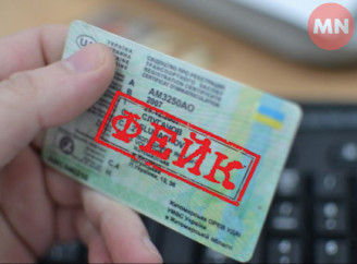 Водійське з фейкового сайту – як розпізнати шахраїв і вберегтися від обману