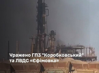 Генштаб підтвердив ураження Коробковського газопереробного заводу у Волгоградській області росії