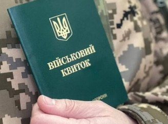 Військовий облік та все, що з ним пов’язано