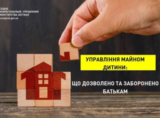 Які права на майно дитини мають батьки — пояснення для ніжинців