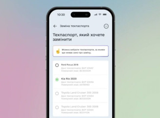 У «Дії» з'явилася нова послуга — онлайн-заміна техпаспорта
