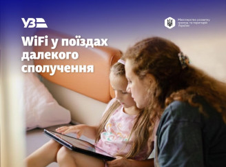 Wi Fi у потязі: Укрзалізниця тестує платний інтернет на рейсі Київ Рахів