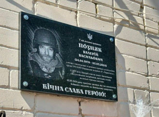 У Ніжині відкрили меморіальну дошку загиблому Воїну — Валерію Позняку