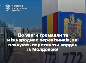 На кордоні з Молдовою тимчасово зупинили пропуск авто і товарів