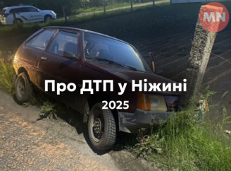 Ніжин без смертельних аварій: ДТП за перше півріччя 2025
