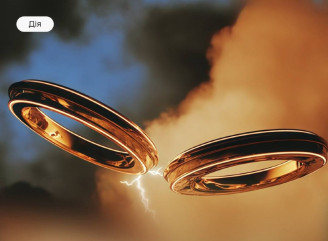 Українці зможуть розлучатися онлайн через «Дію»