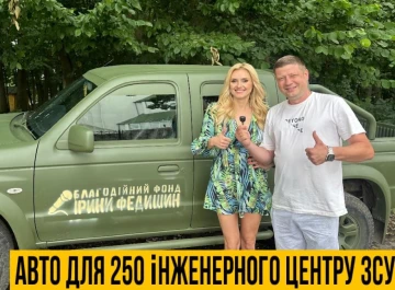 Ірина Федишин передала авто для ніжинських військових