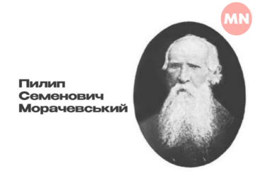 Перший перекладач Нового Завіту українською був родом із Чернігівщини