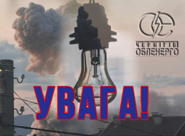 Частина Ніжинщини без світла: через ворожу атаку постраждали 80 тисяч абонентів на Чернігівщині