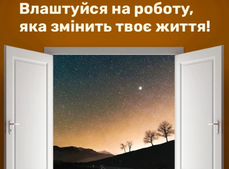 Приєднуйся до команди Ніжинського головного порталу Mynizhyn.com! Ми шукаємо Менеджера-консультанта з продажу реклами – людину, яка не боїться викликів, любить працювати з людьми та хоче заробляти більше, ніж просто «на життя». 

Кого ми шукаємо? Тебе, якщо ти: легко знаходиш спільну мову з людьми, вмієш переконувати та орієнтований(-а) на результат, бажаєш навчатися і швидко адаптуєшся до нового, не боїшся ставити амбітні цілі – і досягати їх.
 
Що треба буде робити?
Шукати нових клієнтів для реклами на радіо та наших інтернет-ресурсах. 
Підтримувати зв'язок із постійними клієнтами та оновлювати старі контакти. 
Вести переговори, зустрічі та листування. 
Допомагати клієнтам вирішувати їхні завдання через рекламу. 
Укладати угоди, супроводжувати проєкти, контролювати оплату. 

Ми чекаємо від тебе: грамотну письмову та усну мову, вміння працювати в команді та орієнтацію на клієнта, комунікабельність, відповідальність та наполегливість. 

Що ти отримаєш у нашій команді? 
Можливість заробляти більше та розвиватися! 
Безкоштовне навчання та підтримку на старті. 
Своєчасну оплату за результатами твоєї роботи. 
Дружній колектив, де ти відчуєш себе частиною чогось більшого. 
Графік: Пн-Пт, з 9:00 до 18:00.
 
Чому саме з нами? Бо ми – команда професіоналів, яка створює медійний контент із 1997 року. У нас 4 радіостанції, популярний новинний сайти, соціальні медіа. І ми шукаємо тебе, щоб разом ставати кращими щодня. 

Надсилай своє резюме nikityu@gmail.com або телефонуй нам – ми чекаємо саме на тебе! Можливо, саме ти – наше ідеальне доповнення! Тел. 066-164-29-13, Ольга Никитюк.