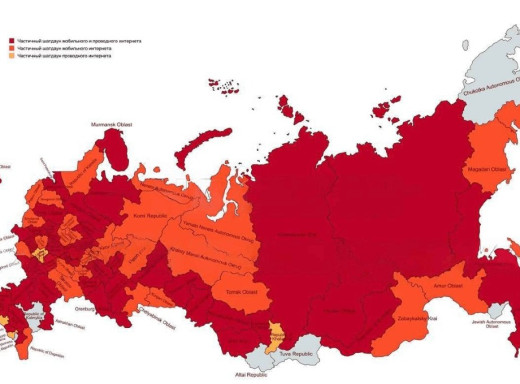 В росії зафіксовано новий рекорд масових відключень інтернету фото В росії зафіксовано новий рекорд масових відключень інтернету фото