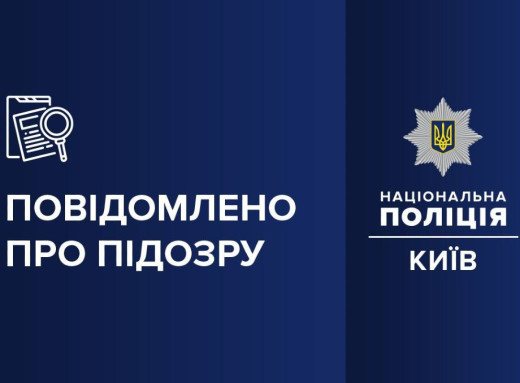 Закупівля палива для міського транспорту зі стотисячними збитками – поліцейські Києва оголосили про підозру посадовцю  фото