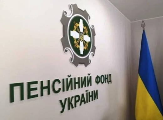 Пенсійний фонд зобов’язав українських пенсіонерів за кордоном і на ТОТ пройти ідентифікацію до 31 грудня фото Пенсійний фонд зобов’язав українських пенсіонерів за кордоном і на ТОТ пройти ідентифікацію до 31 грудня фото