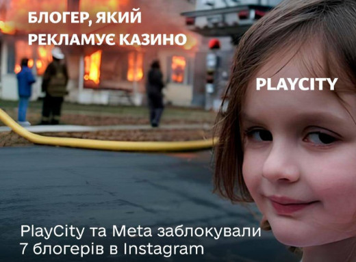 Instagram заблокував 7 українських блогерів за систематичну рекламу онлайн-казино фото