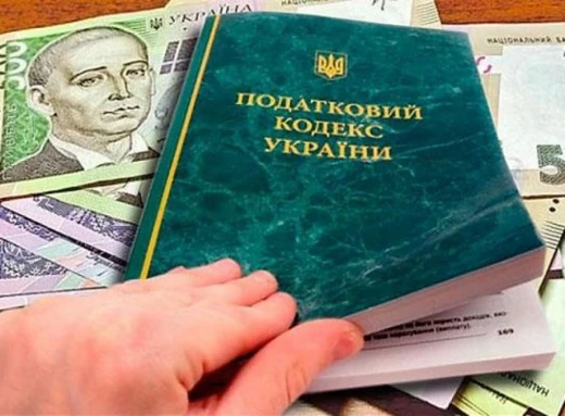 Нова податкова система в Україні: коли запустять реформу фото