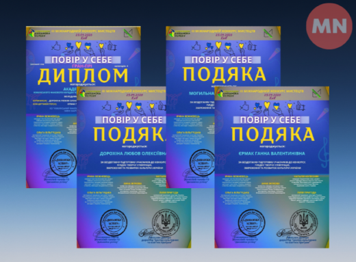 Ніжинський академічний хор виборов Гран-прі в Києві фото