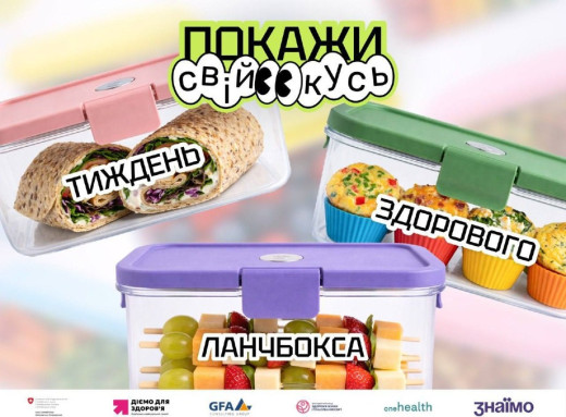 Здоровий ланчбокс для дітей: в Україні проходить тиждень корисних перекусів фото
