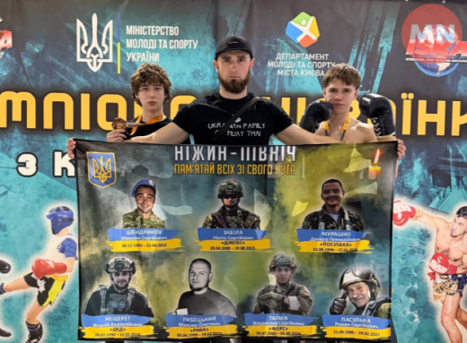 Ніжинські кікбоксери — серед кращих: «золото» чемпіонату України та путівки до збірної фото