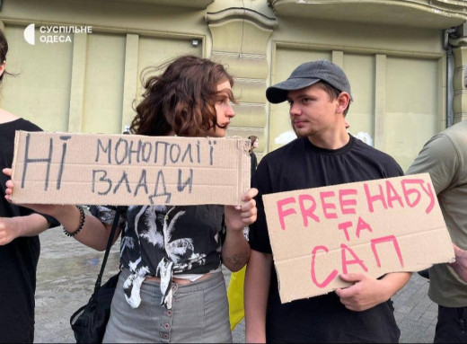 Руки геть від НАБУ: протестувальники вимагають вето на закон 12414 фото Руки геть від НАБУ: протестувальники вимагають вето на закон 12414 фото