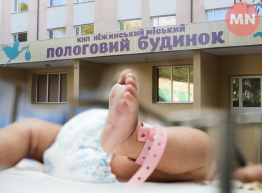 Понад 500 немовлят за 2025 рік: як змінюється народжуваність у Ніжині і чого чекати далі фото