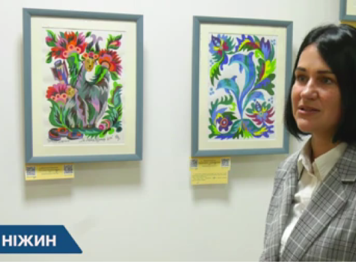 У Ніжинському музеї презентується яскравий мистецький проєкт - Відео фото