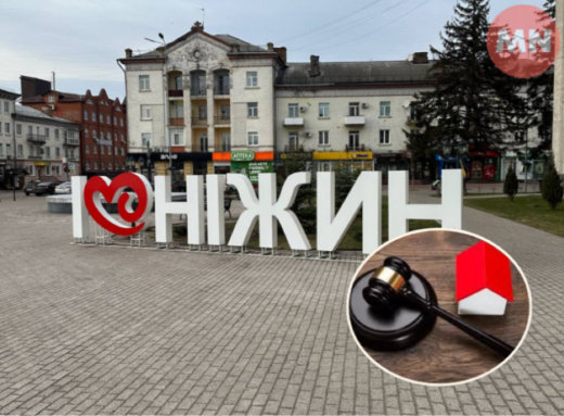 У Ніжині планують продаж комунального майна в центральній частині міста фото