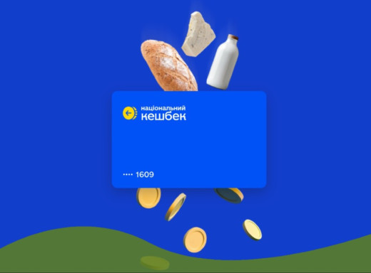 Виплати «Національного кешбеку» за грудень стартують 27 лютого: 699 млн грн отримають 4,4 млн українців фото