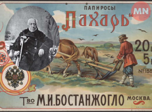 Ніжинець, який зробив статки на димі: історія тютюнового короля Бостанжогло фото Ніжинець, який зробив статки на димі: історія тютюнового короля Бостанжогло фото