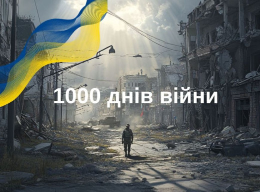 1000 днів російського вторгнення в Україну: подія за подією фото