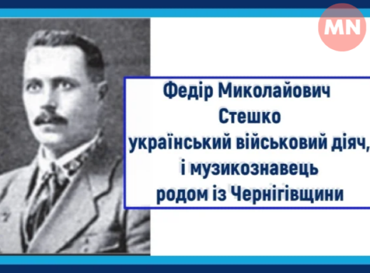 Один із перших дослідників давньоруської музики був уродженцем Чернігівщини фото