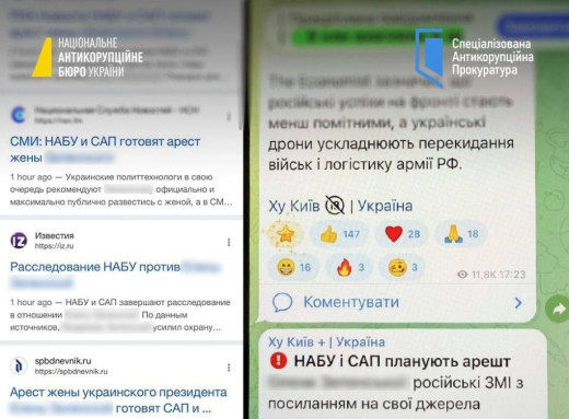 Фейк про арешт Олени Зеленської: НАБУ і САП спростували російську дезінформацію фото