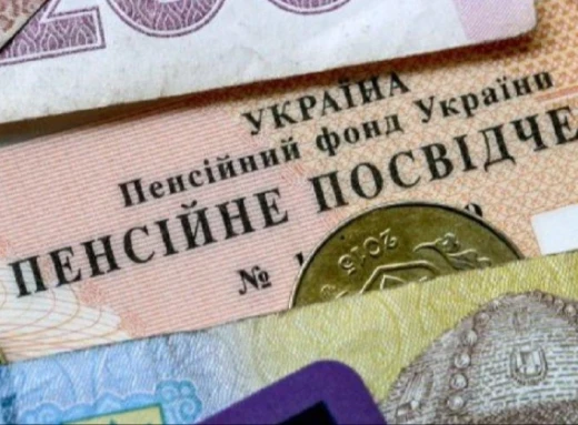 Українці можуть вийти на пенсію раніше: які умови фото