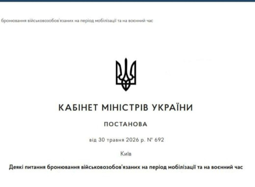 Кабмін змінив правила бронювання військовозобов'язаних працівників фото