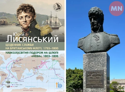 Як ніжинські науковці повертають Юрія Лисянського на Батьківщину фото