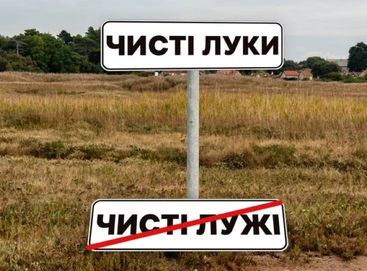 Перейменування деяких населених пунктів на Чернігівщині: подробиці фото
