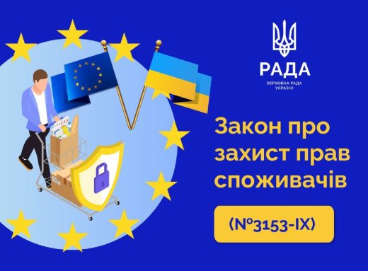 В Україні створять сайт «е-покупець» для перевірки продавців і подання скарг фото