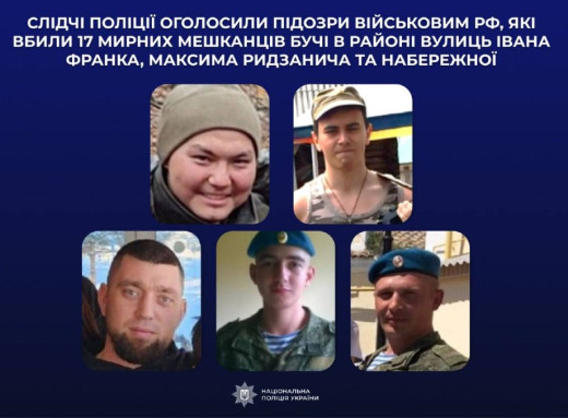 Ідентифіковано російських військових, які розстріляли 17 мирних жителів Бучі фото Ідентифіковано російських військових, які розстріляли 17 мирних жителів Бучі фото