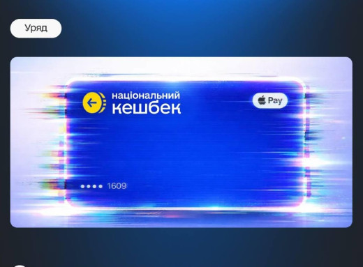 До 15% кешбеку за українські товари — Уряд змінює правила програми «Національний кешбек» фото