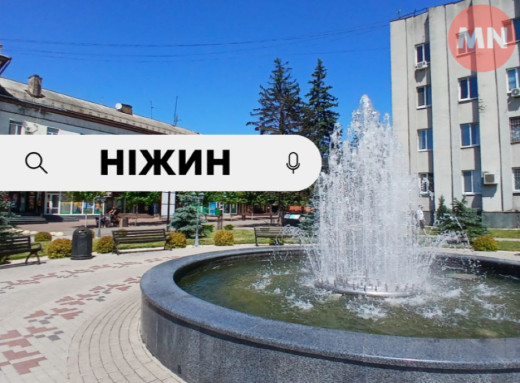 Що хвилює ніжинців — найпопулярніші запити в Google фото