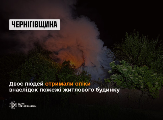На Ніжинщині під час пожежі в будинку постраждали чоловік і жінка фото