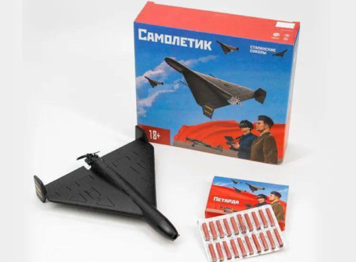 У росії почали продавати іграшкові дрони-шахеди для дітей фото У росії почали продавати іграшкові дрони-шахеди для дітей фото