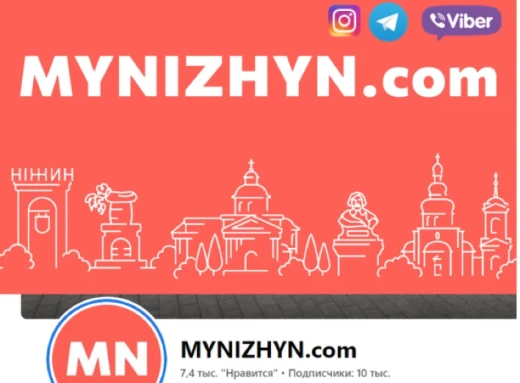 MYNIZHYN.com серед рекомендованих ЗМІ від "Детектор Медіа" та Інституту масової інформації фото