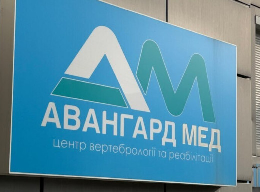 В Чернігові є клініка, де лікують УСІ захворювання опорно-рухового апарату фото