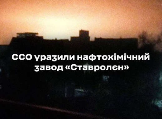 Сили спецоперацій України вдарили по нафтохімічному заводу в Ставропольському краї фото