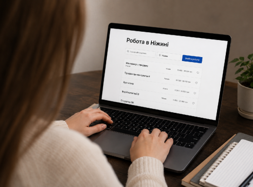 Ніжинців запрошують на роботу: які є вакансії фото