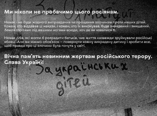 Буданов заявив про невідворотне покарання для росіян за злочини проти українських дітей фото